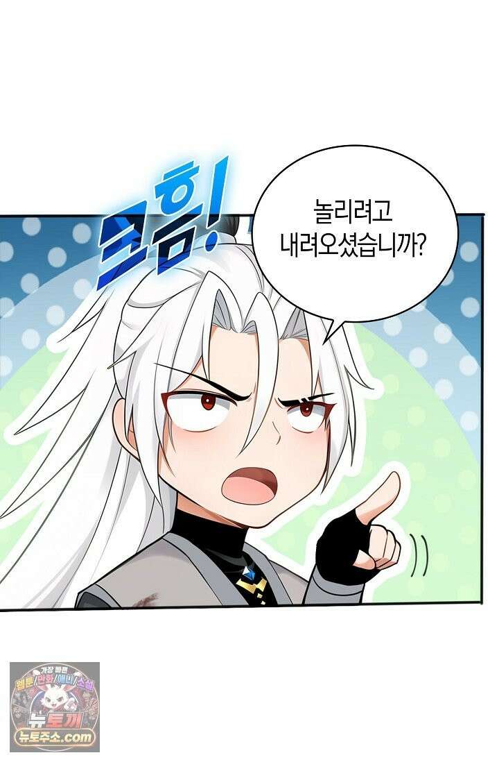 천재 장로 제자수련기 137화 44