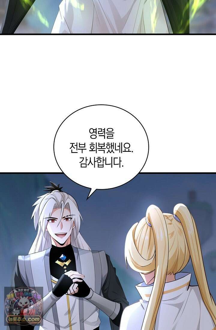 천재 장로 제자수련기 137화 50