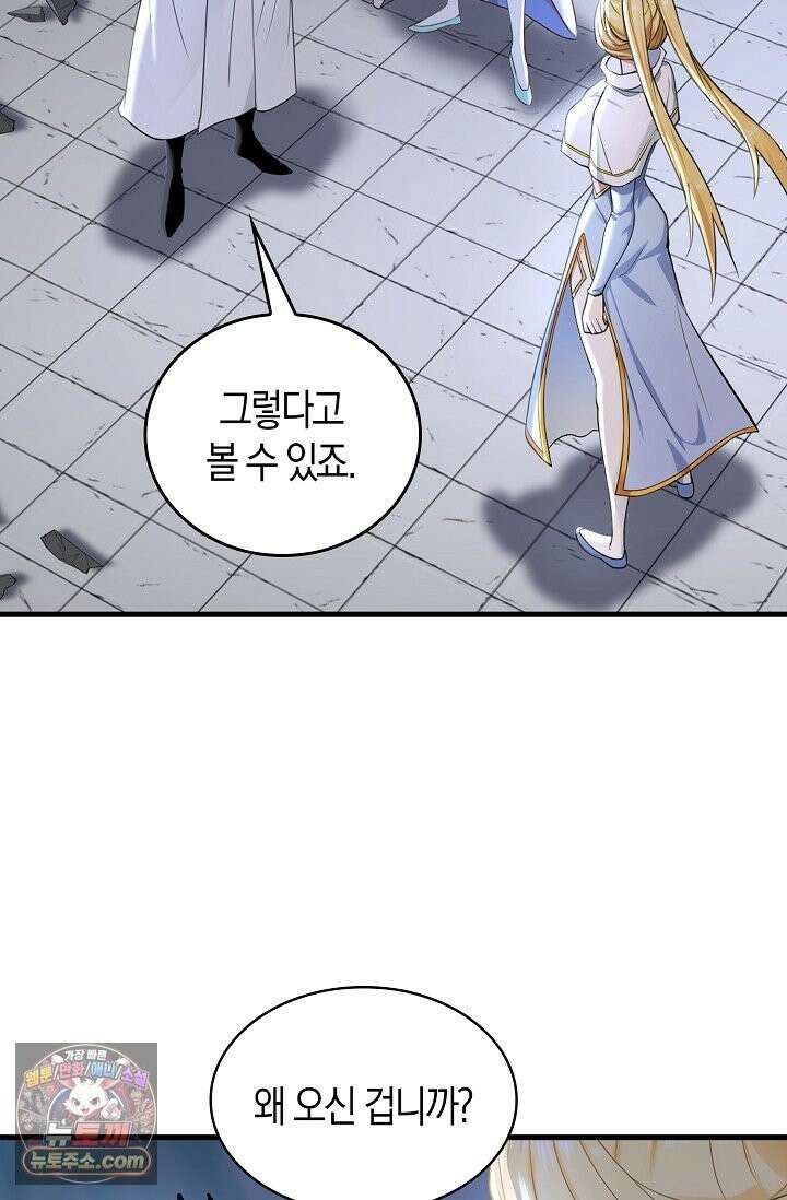 천재 장로 제자수련기 137화 55