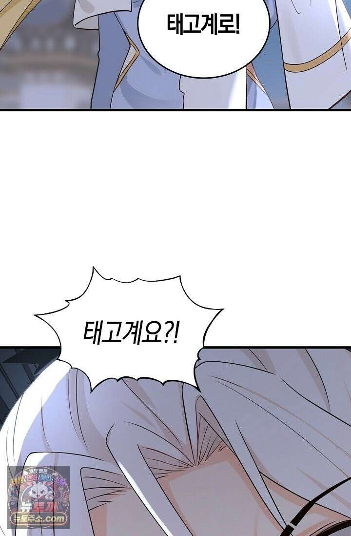 천재 장로 제자수련기 137화 58