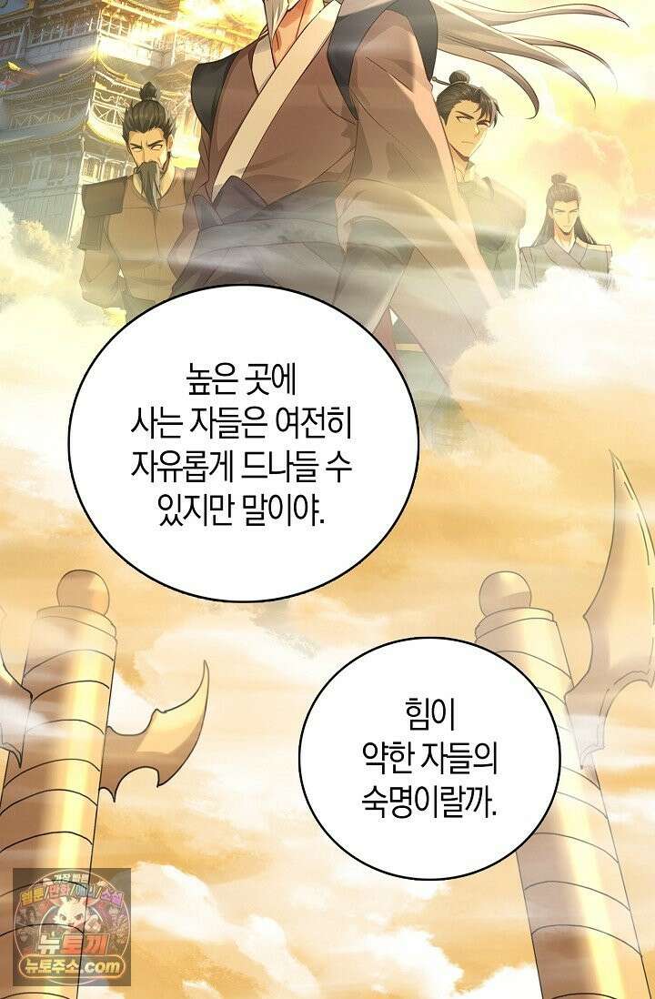 천재 장로 제자수련기 137화 62