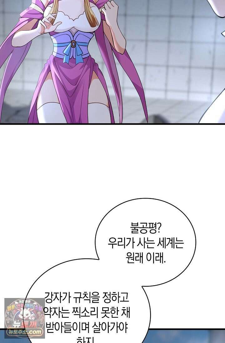 천재 장로 제자수련기 137화 64