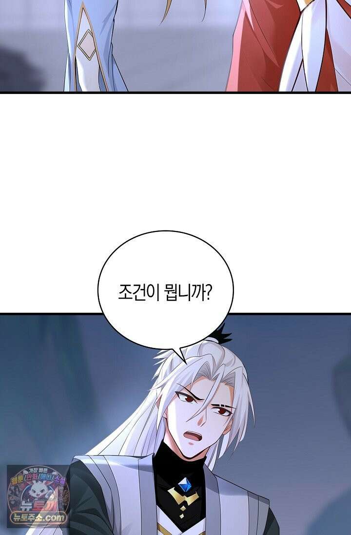 천재 장로 제자수련기 137화 70