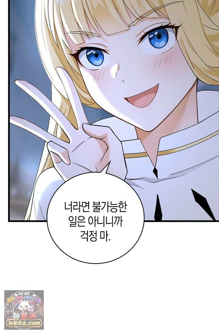 천재 장로 제자수련기 137화 72