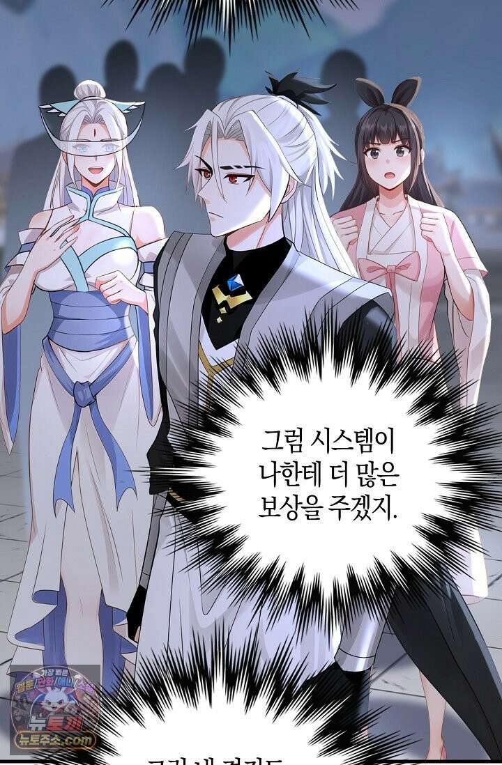 천재 장로 제자수련기 137화 75