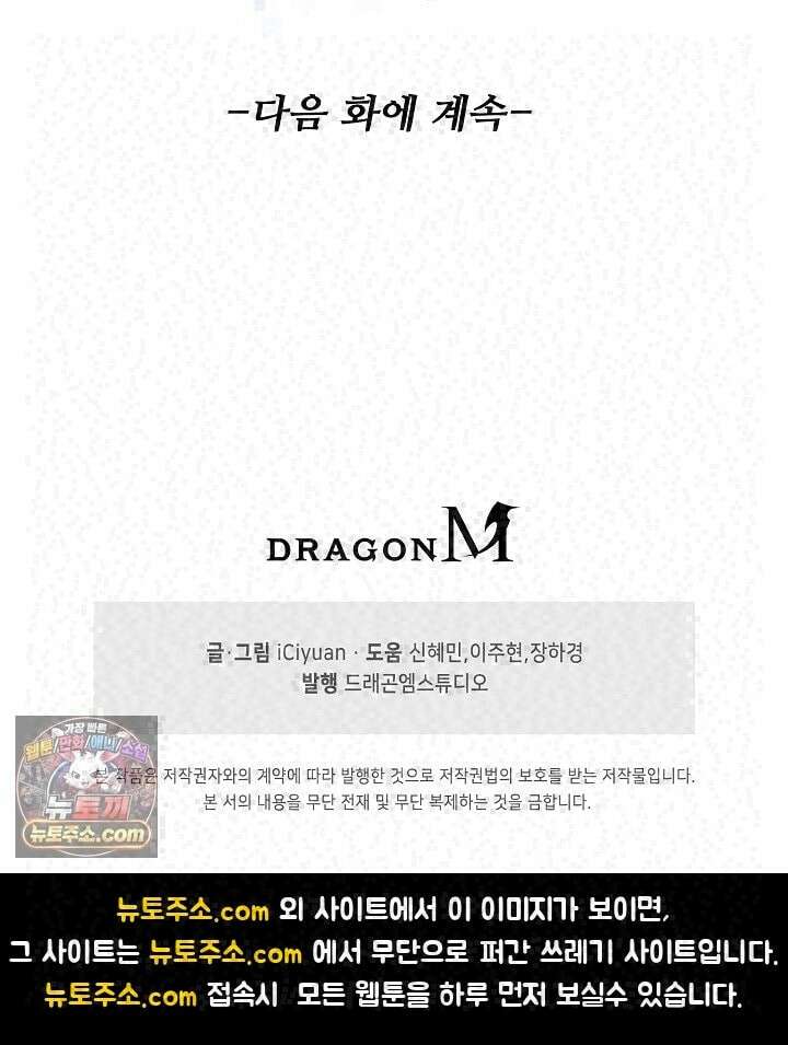 천재 장로 제자수련기 137화 78