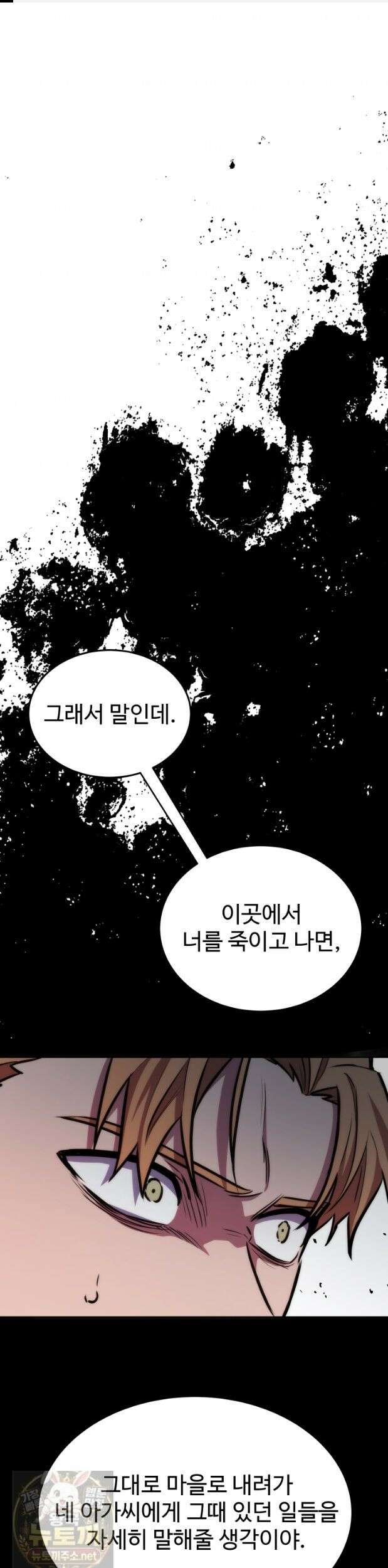 몽둥이기사 단 24화 1