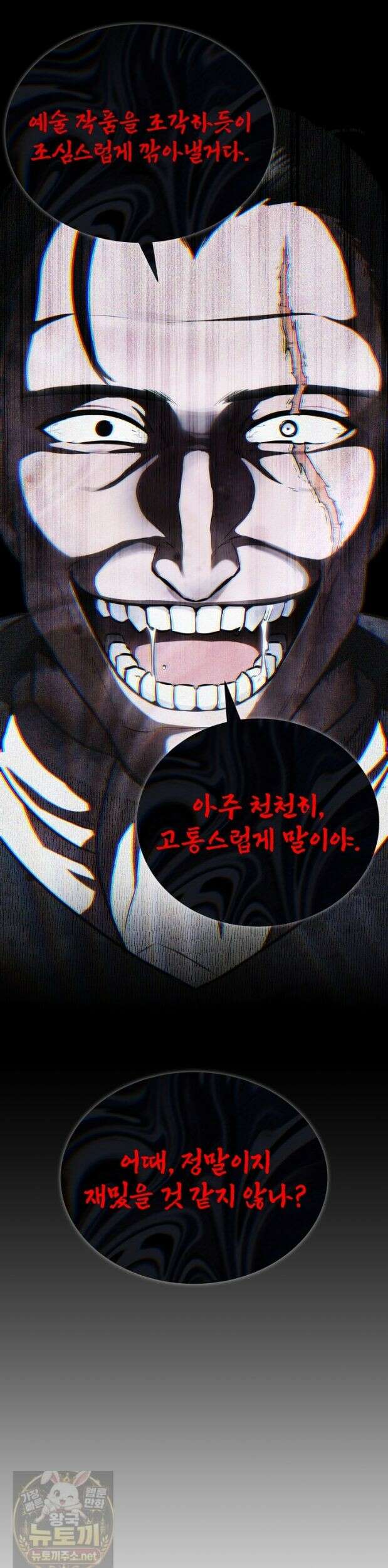 몽둥이기사 단 24화 3