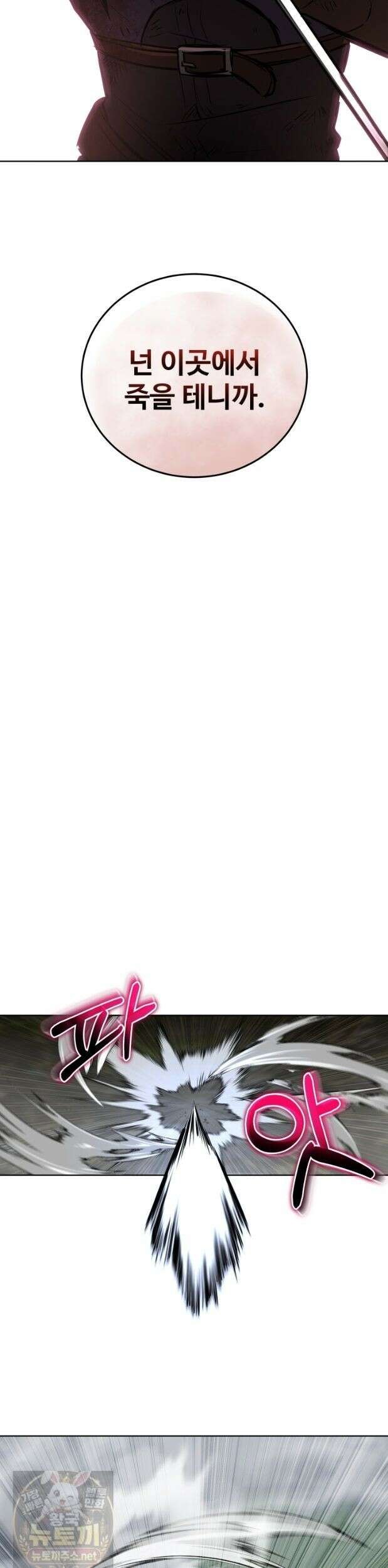 몽둥이기사 단 24화 5