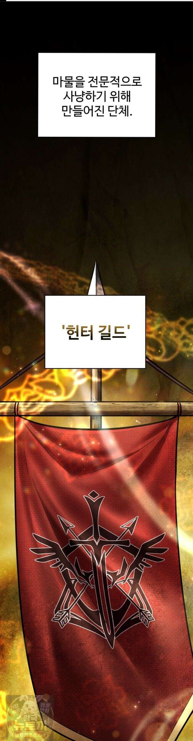 몽둥이기사 단 28화 1