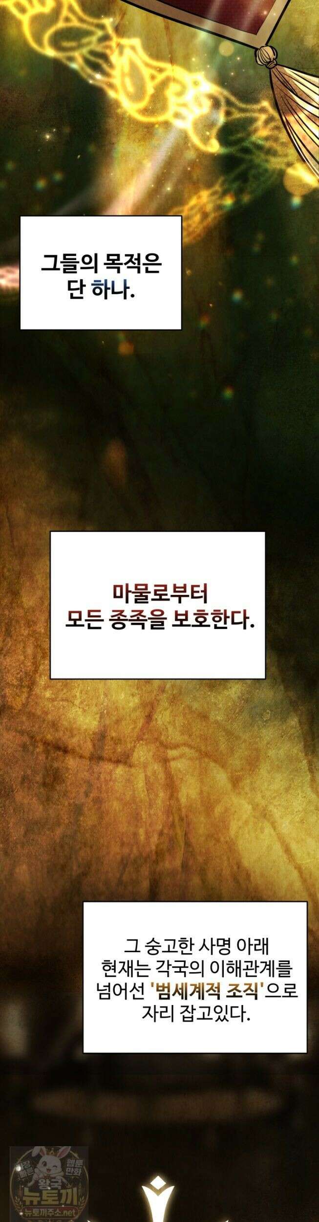 몽둥이기사 단 28화 2