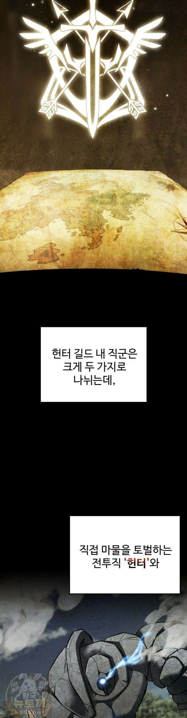 몽둥이기사 단 28화 3
