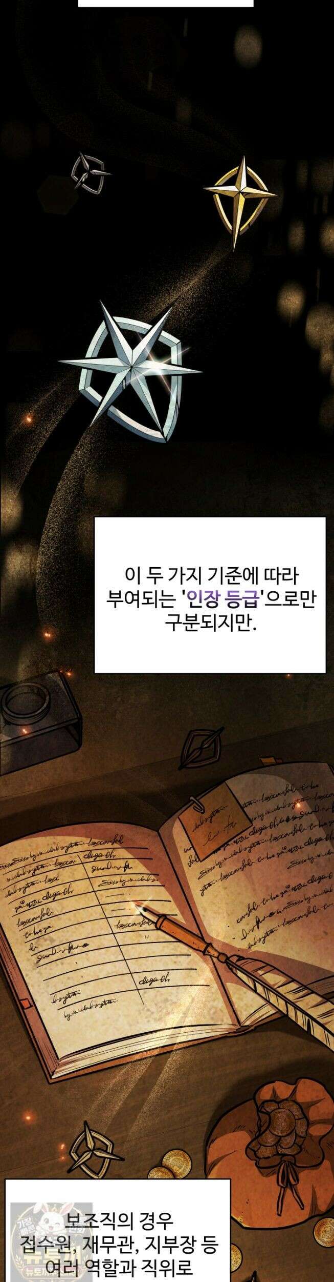 몽둥이기사 단 28화 5