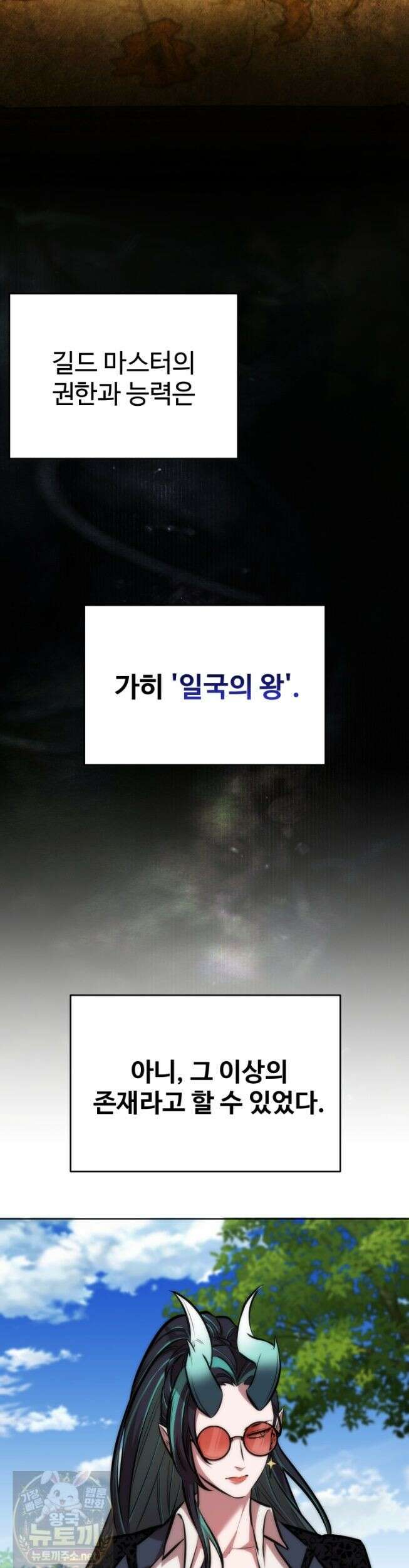 몽둥이기사 단 28화 8