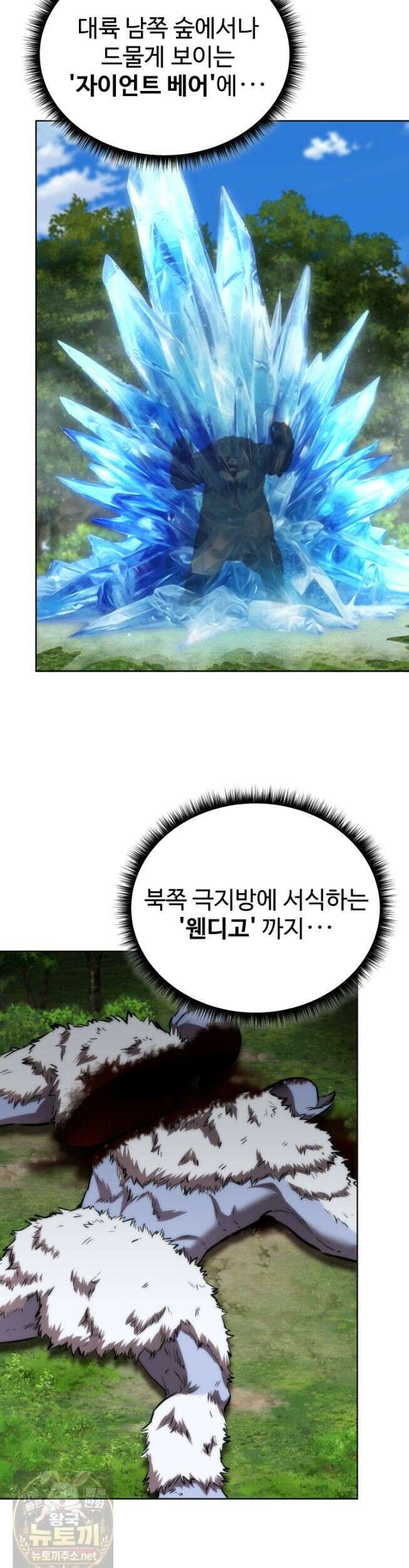 몽둥이기사 단 28화 10
