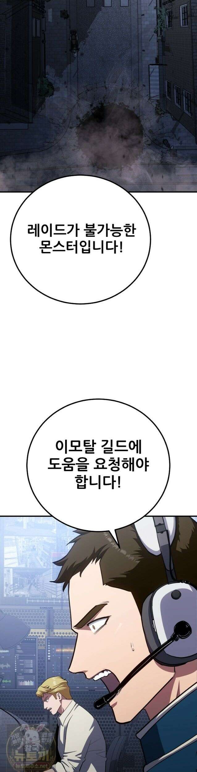 1레벨 플레이어 149화 5