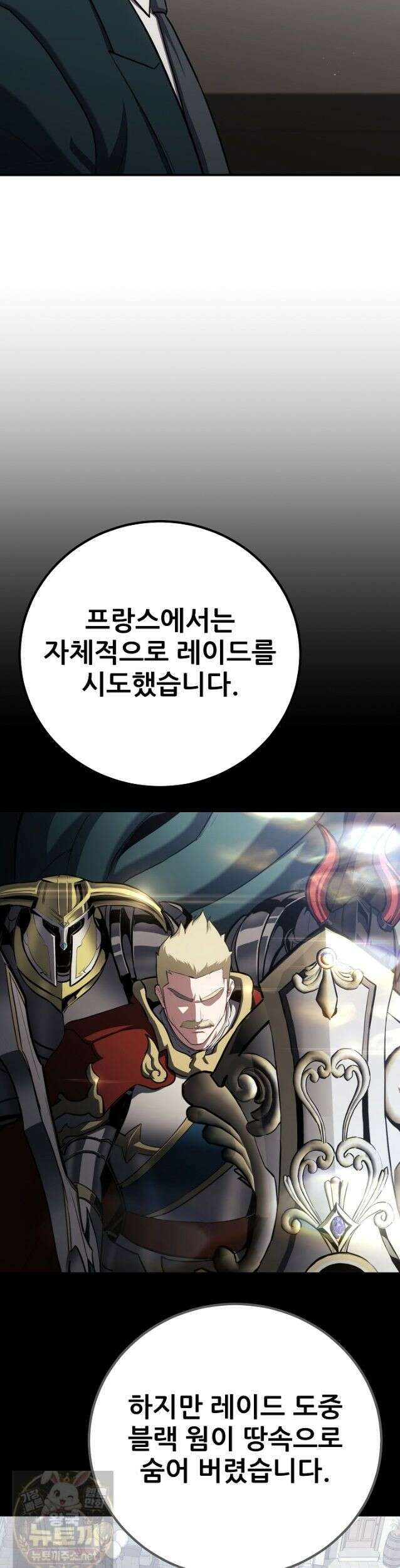 1레벨 플레이어 149화 9