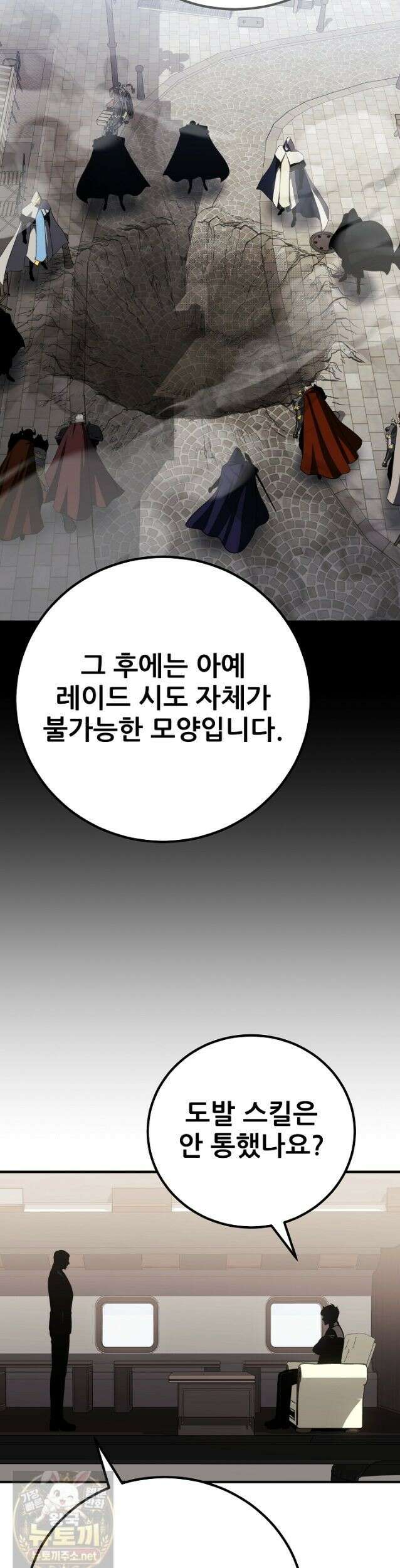1레벨 플레이어 149화 10