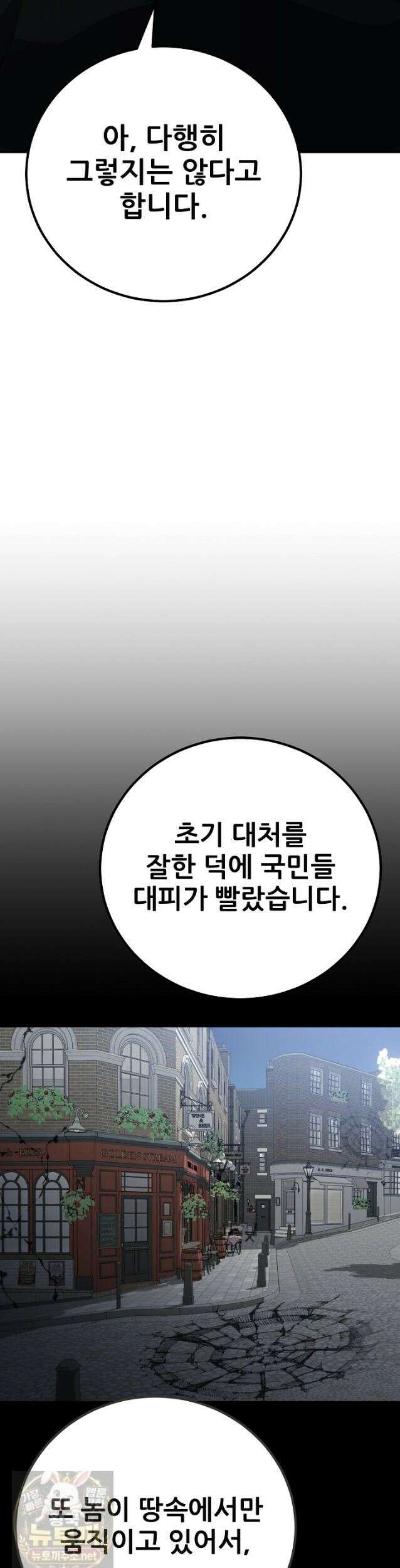 1레벨 플레이어 149화 14