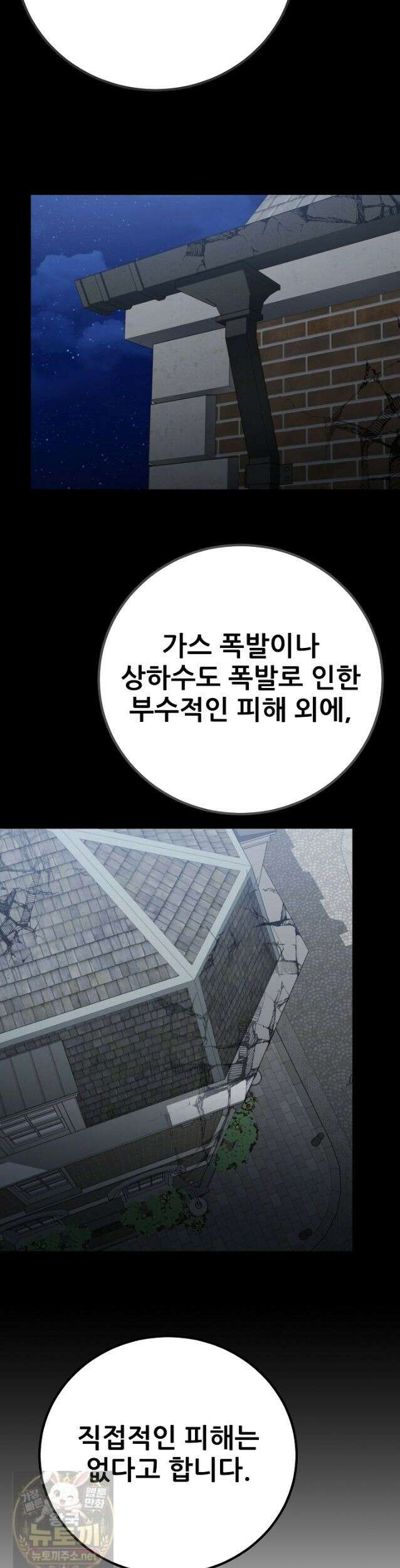 1레벨 플레이어 149화 15