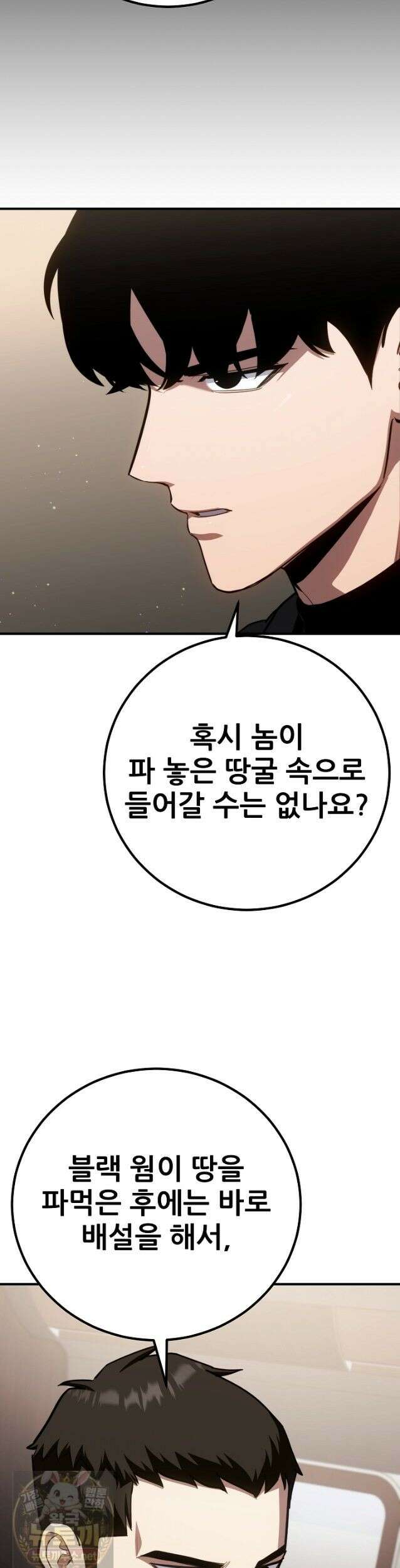 1레벨 플레이어 149화 16