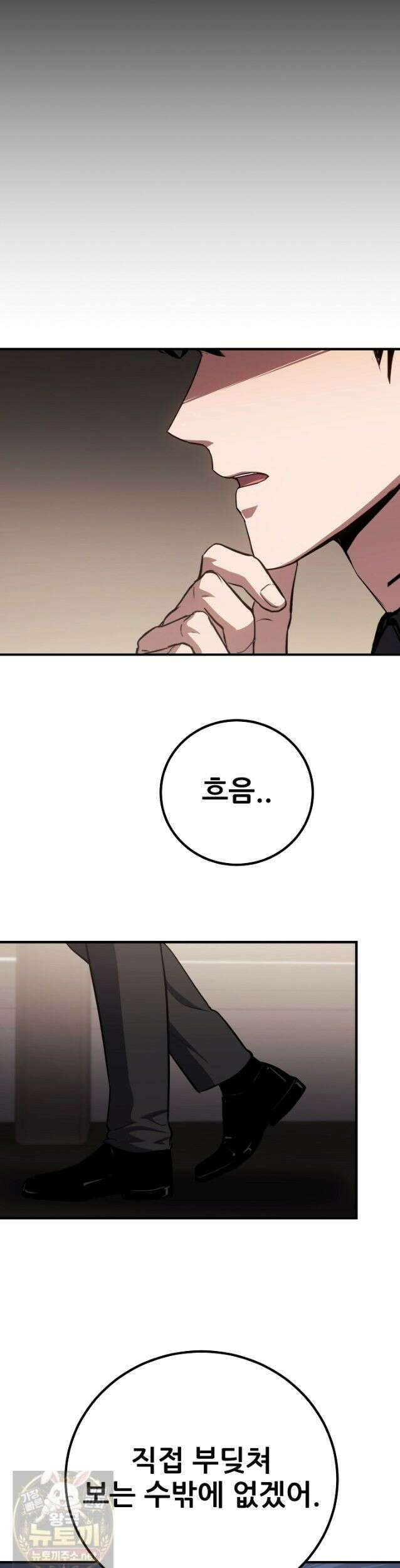 1레벨 플레이어 149화 18