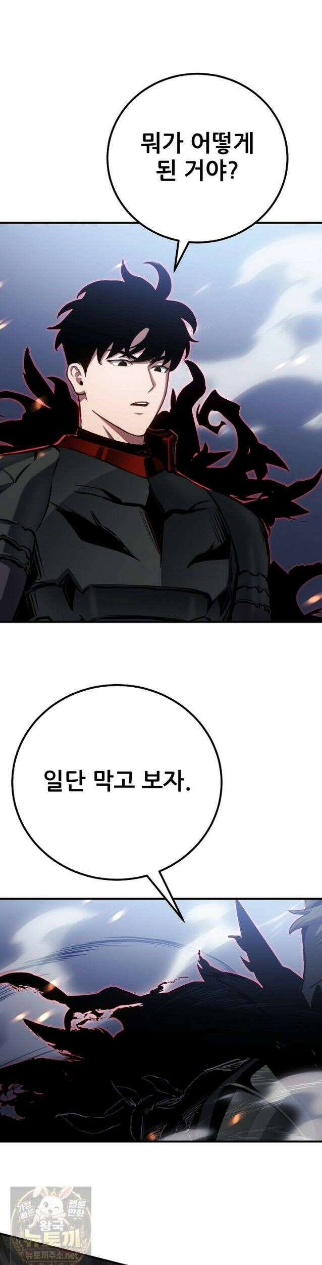 1레벨 플레이어 149화 22