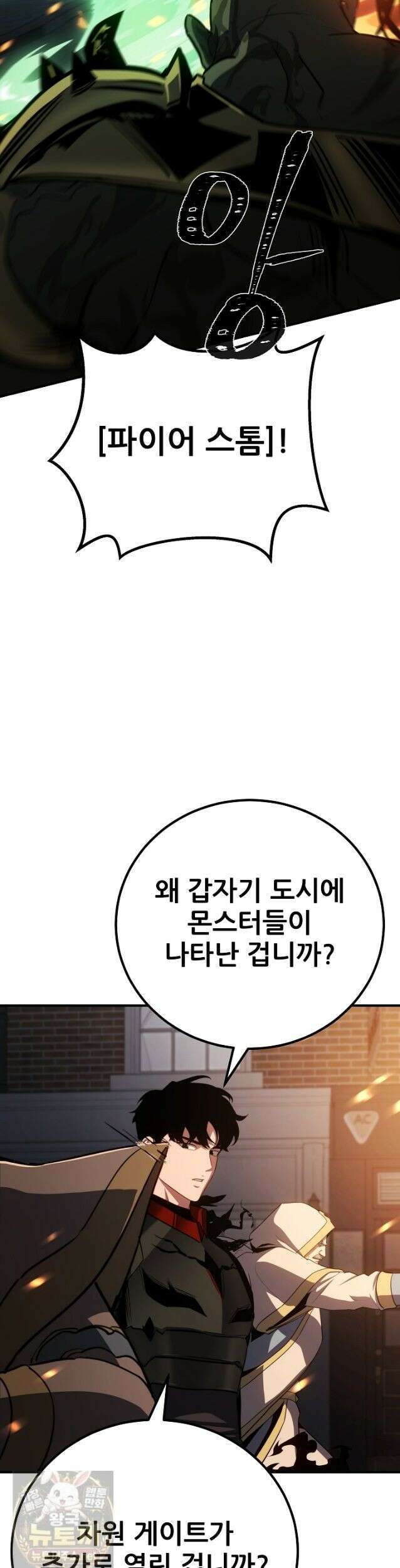 1레벨 플레이어 149화 27