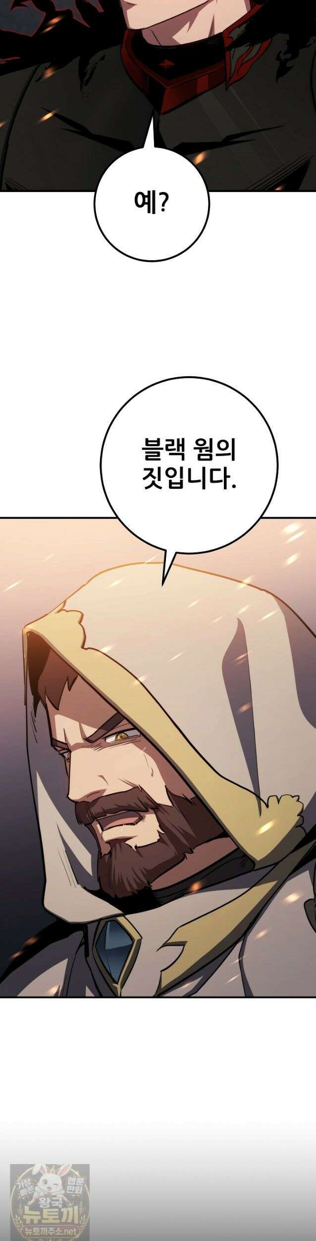 1레벨 플레이어 149화 29