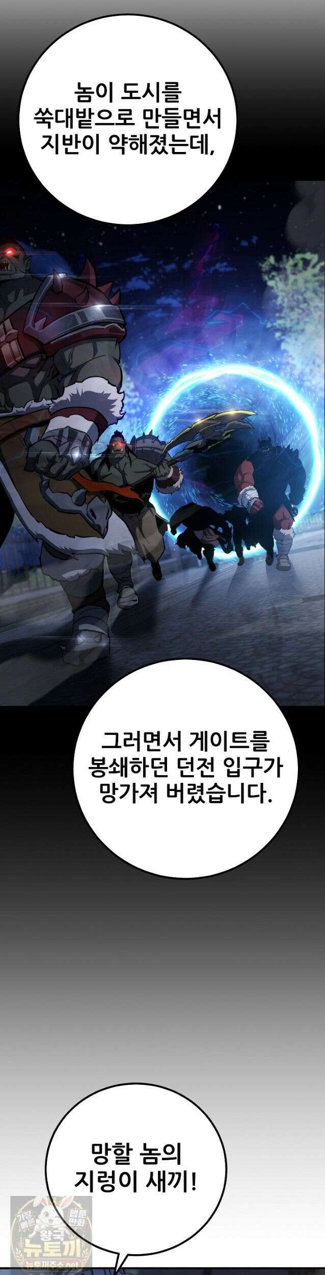 1레벨 플레이어 149화 30