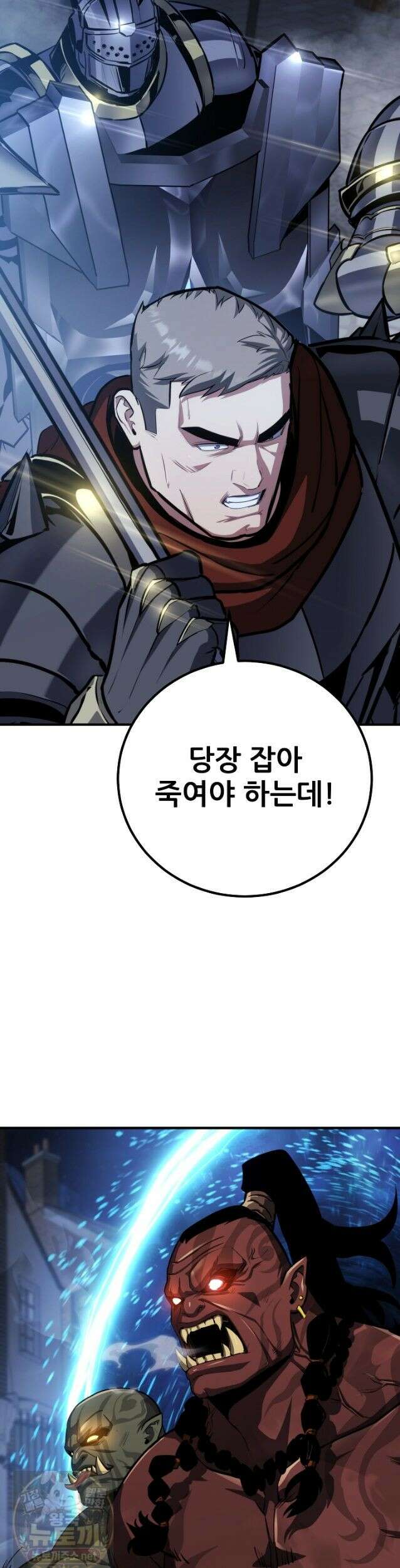 1레벨 플레이어 149화 31