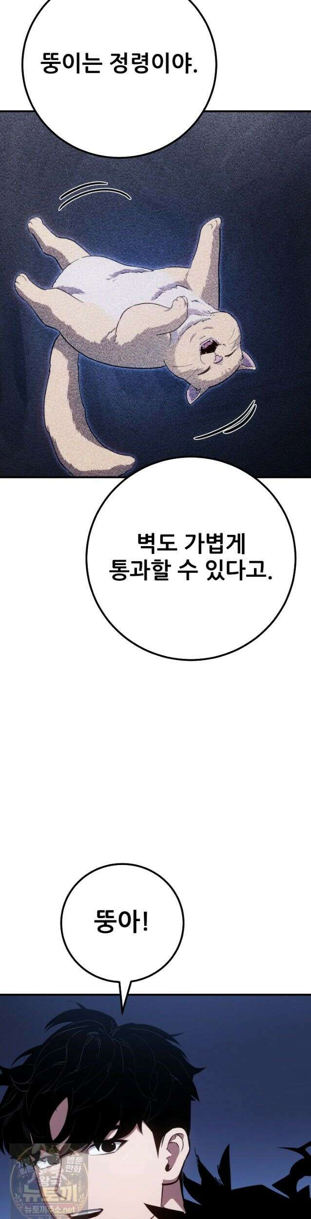1레벨 플레이어 149화 38