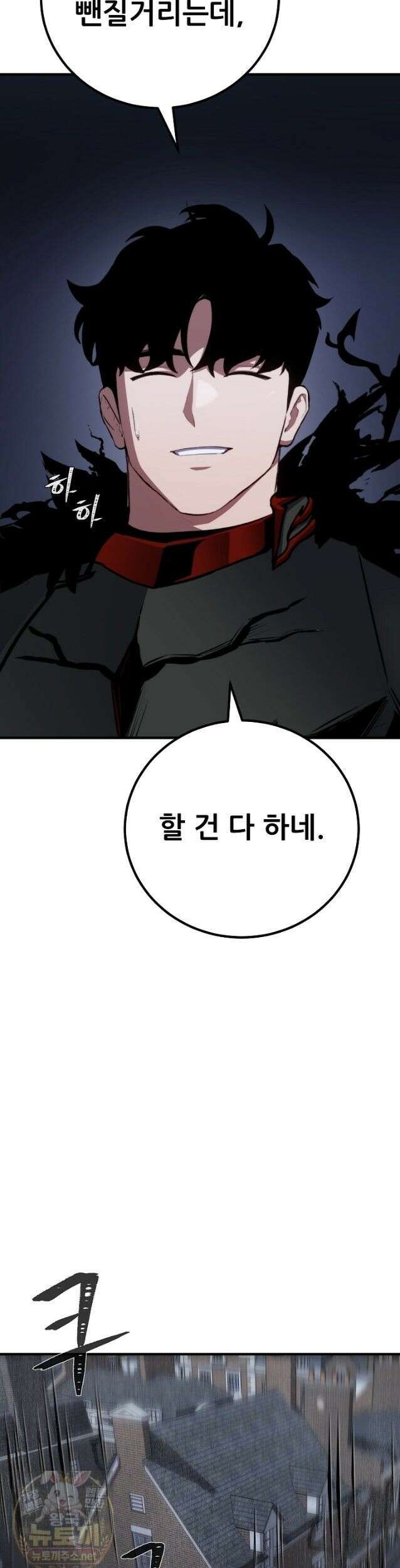 1레벨 플레이어 149화 41