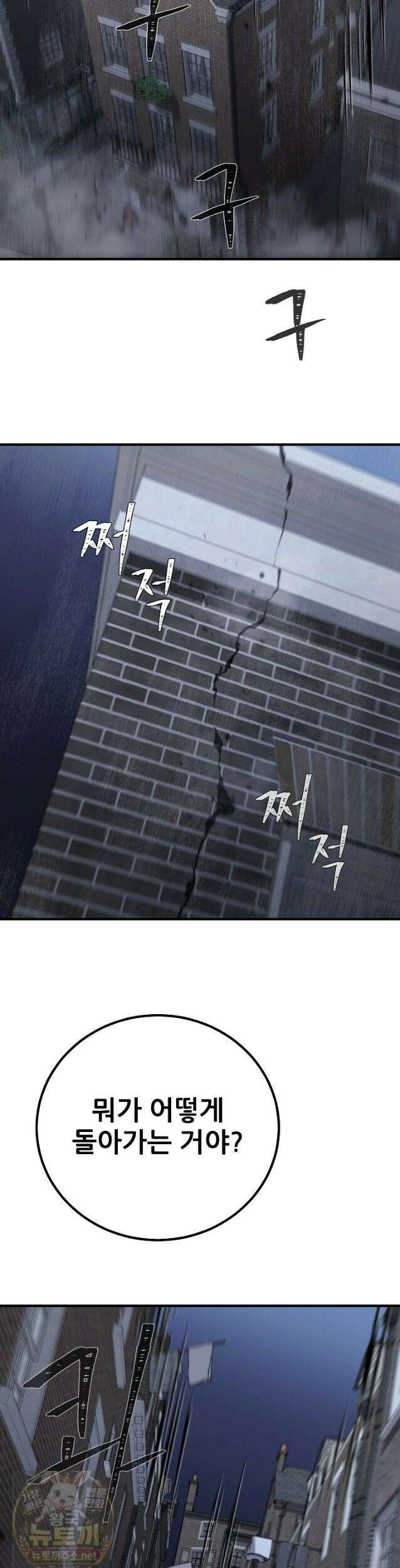 1레벨 플레이어 149화 42