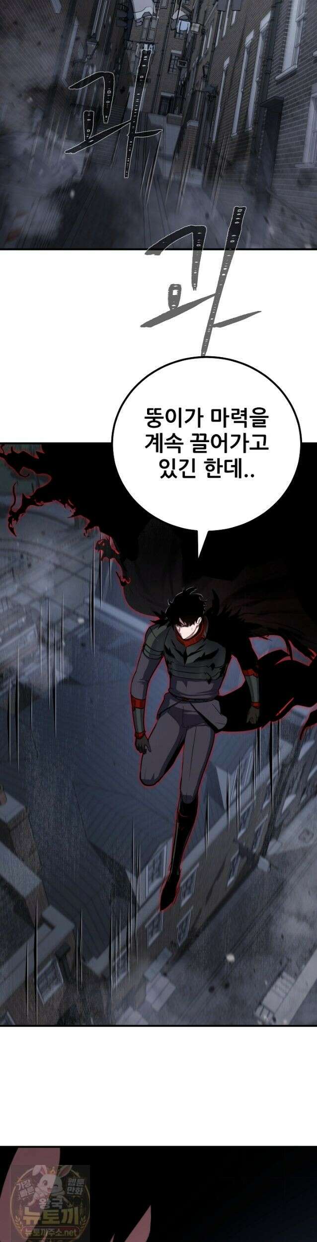 1레벨 플레이어 149화 43
