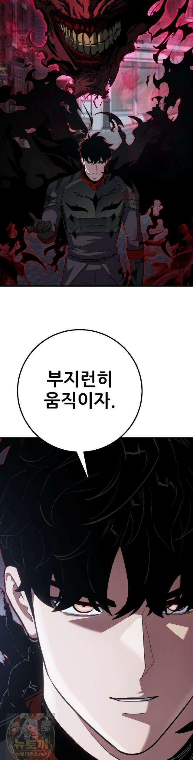 1레벨 플레이어 149화 51