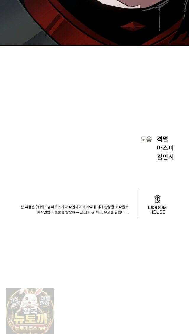 1레벨 플레이어 149화 52
