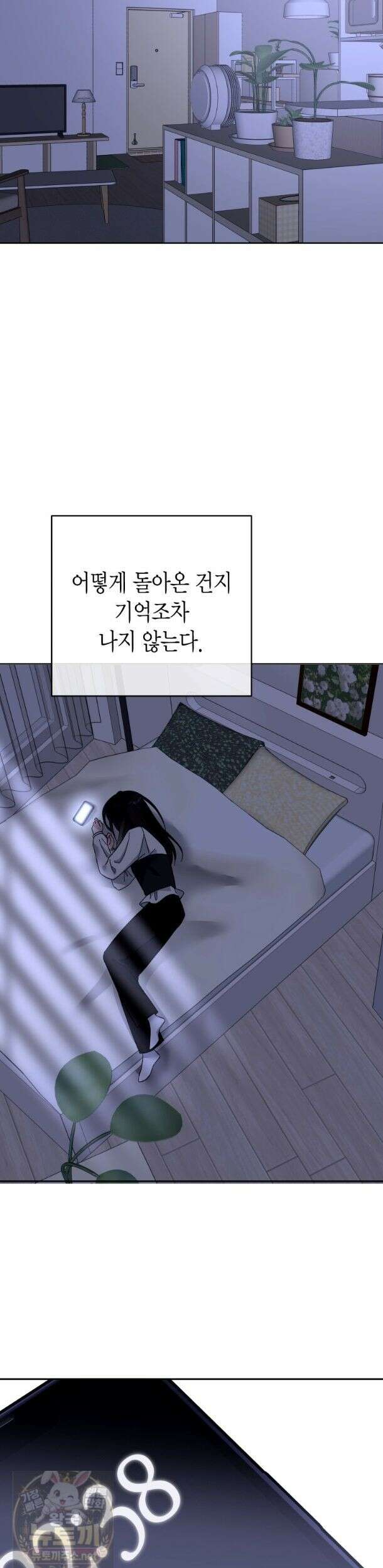 동하의 사정 [19세 완전판] - 36화 6