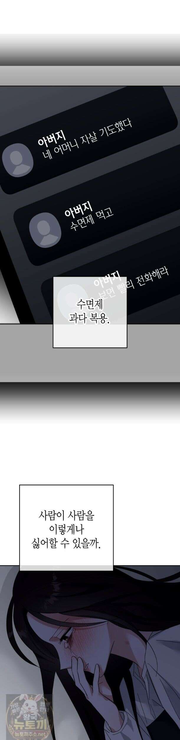 동하의 사정 [19세 완전판] - 36화 10