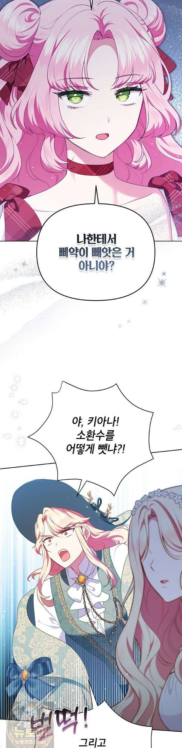 이상한데 효과적인 악녀 생활 53화 6