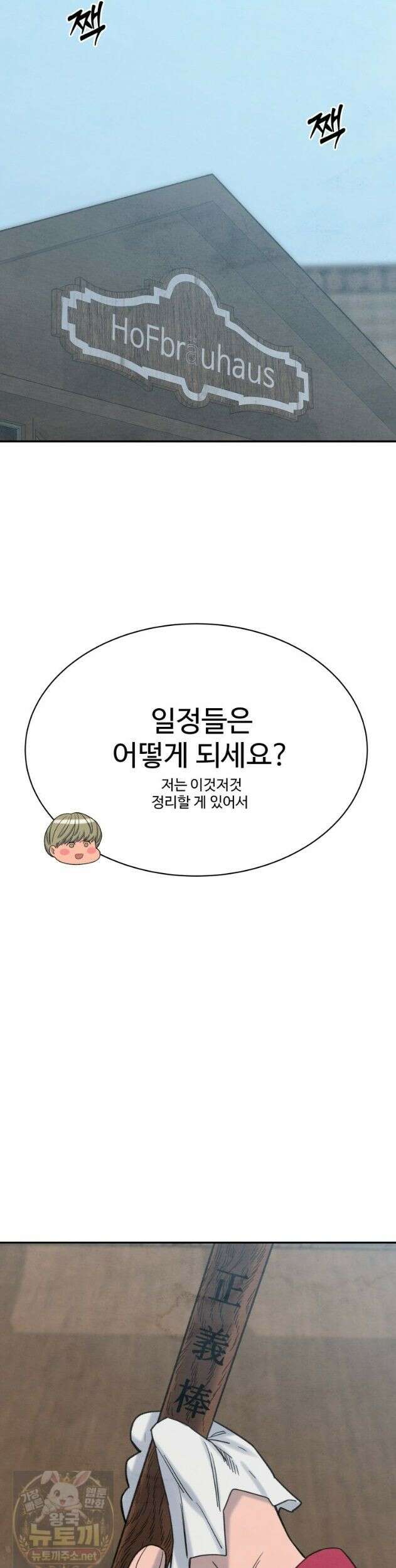 탈조클럽 16화 3