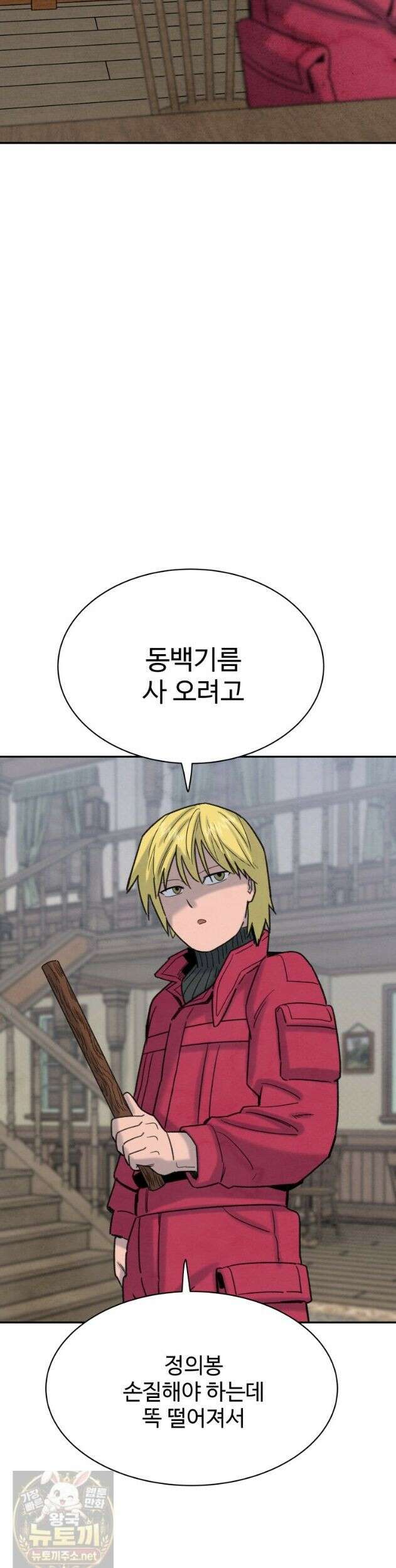 탈조클럽 16화 6