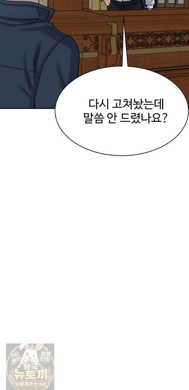 탈조클럽 16화 12