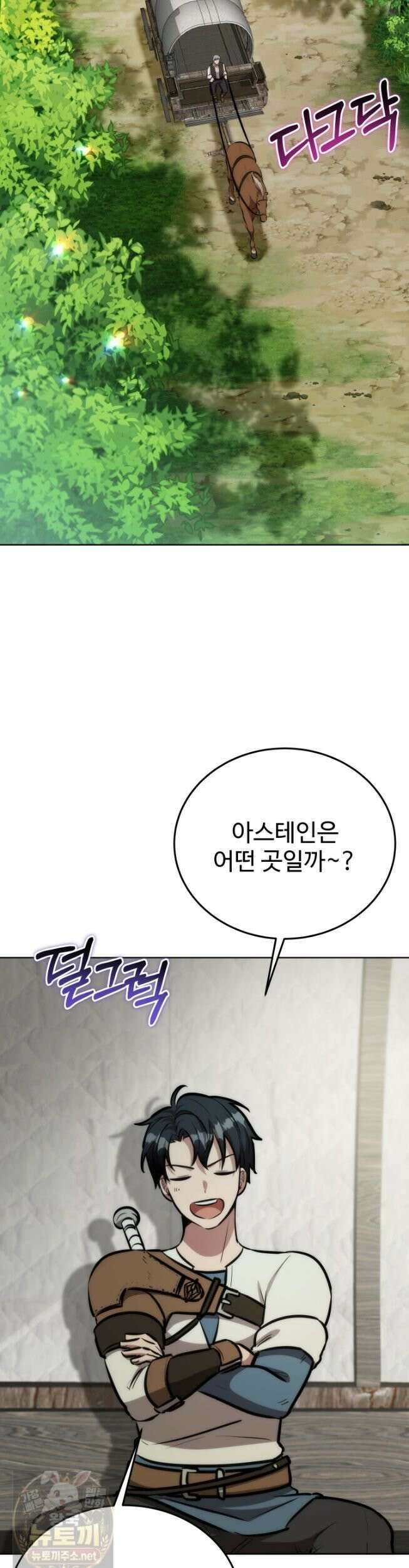 몽둥이기사 단 31화 2