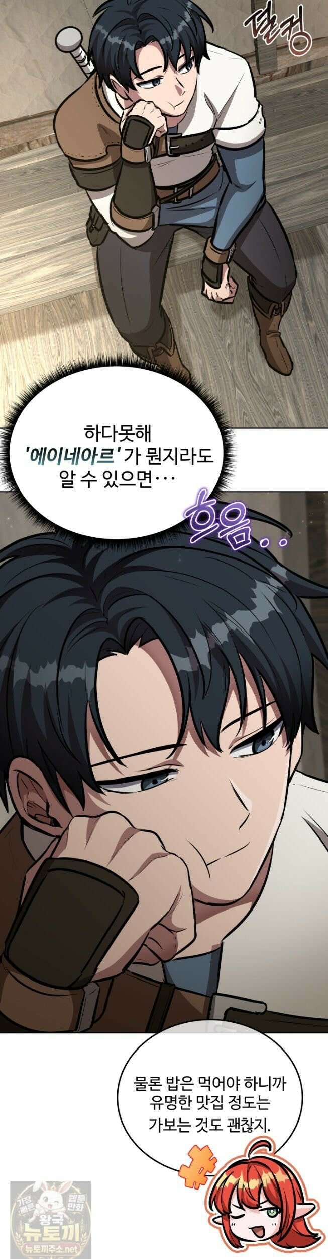 몽둥이기사 단 31화 7