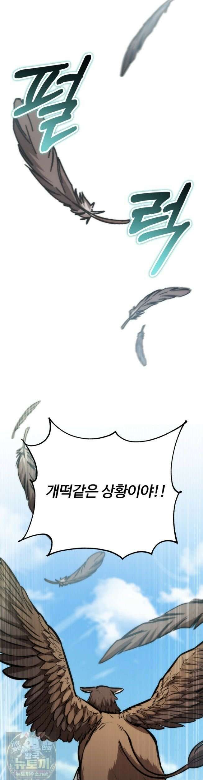 몽둥이기사 단 31화 11