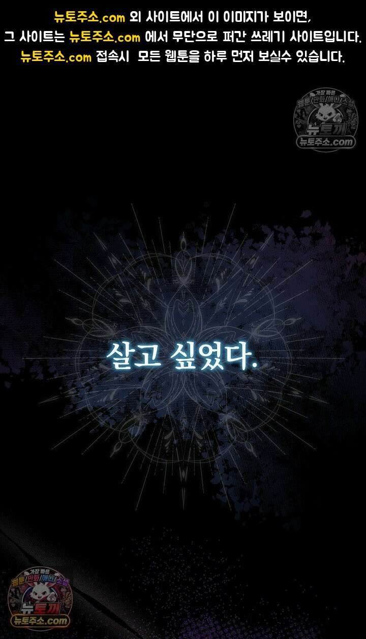 쓰레기 남주는 필요 없어 01화 1