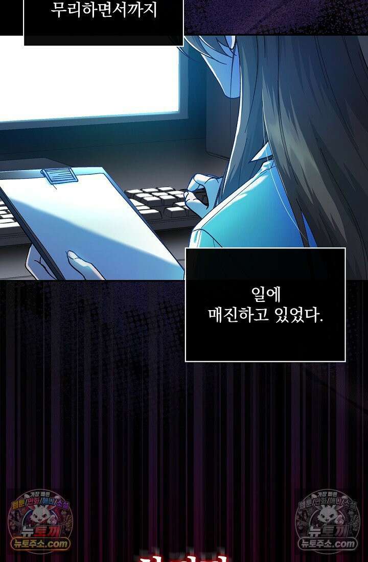 쓰레기 남주는 필요 없어 01화 3