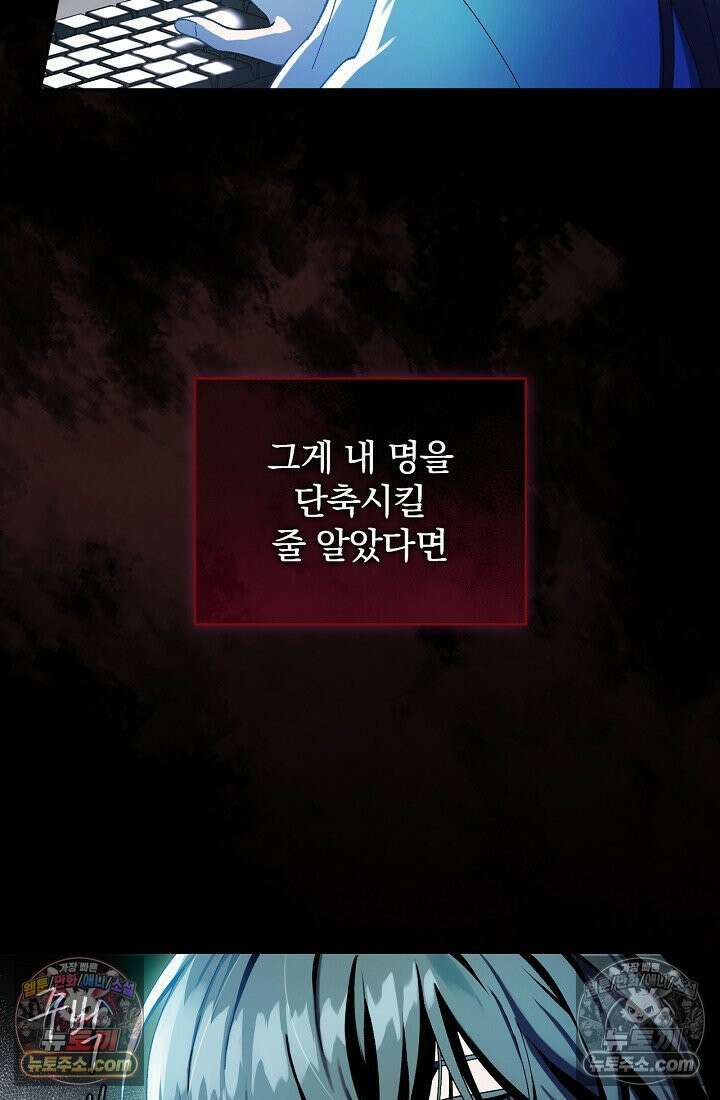쓰레기 남주는 필요 없어 01화 7