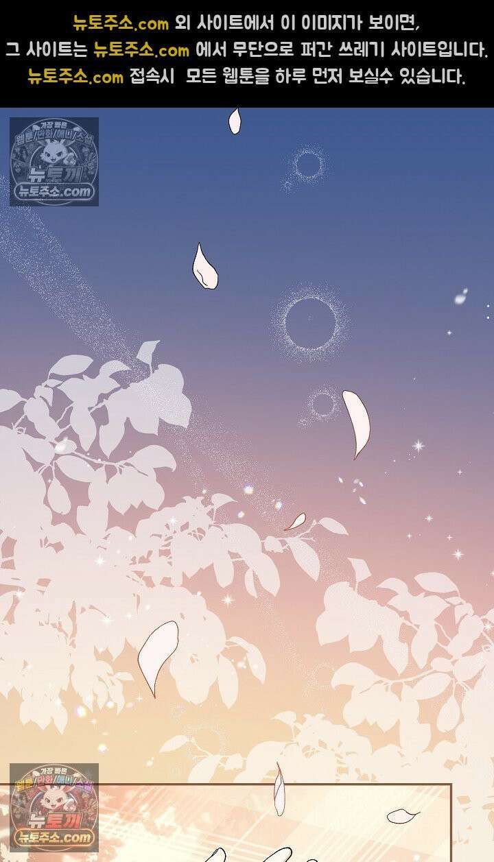 쓰레기 남주는 필요 없어 01화 15
